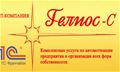 ООО "Гелиос-С"