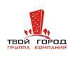 Группа компаний "Твой город"