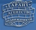 Агентство недвижимости "ГАРАНТ"