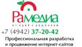 Рамедиа