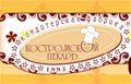 Костромской пекарь