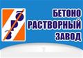 Бетоно-растворный завод