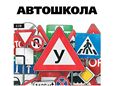 Автошкола "ГОСТО"