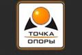 ООО "Точка опоры"