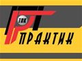 Компания ТПК "ПРАКТИК"