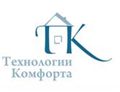 Компания "Технологии комфорта"