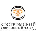 Костромской ювелирный завод