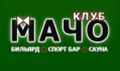 Клуб "Мачо"