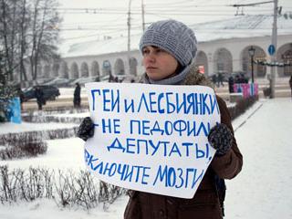 А геи и лесбиянки против